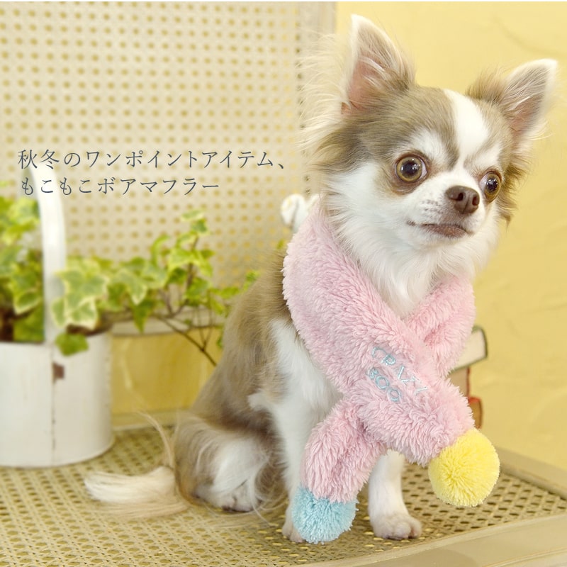 CRAZY BOO 4色ボアマフラー 犬用マフラー 犬服 ドッグウェア – pet