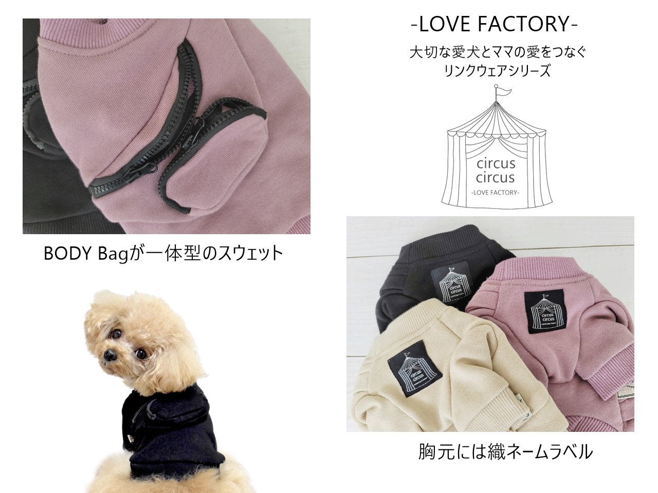 Body Bag SWEAT circus circus サーカスサーカス 犬服 ドッグウェア