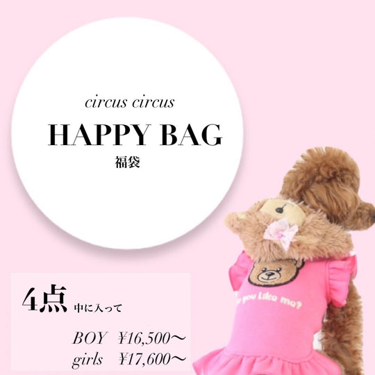 【circus circus】HAPPY BAG発売🎉