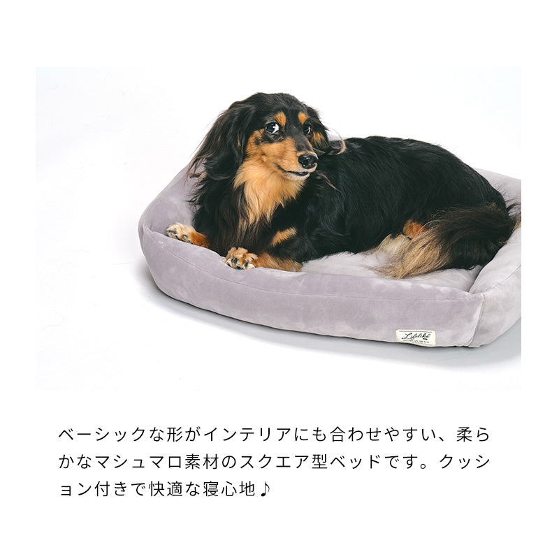 ソフトスクエアベッド　 lifelike ライフライク　犬用ベッド　ペット用ベッド　スクエア　おしゃれ　シンプル　