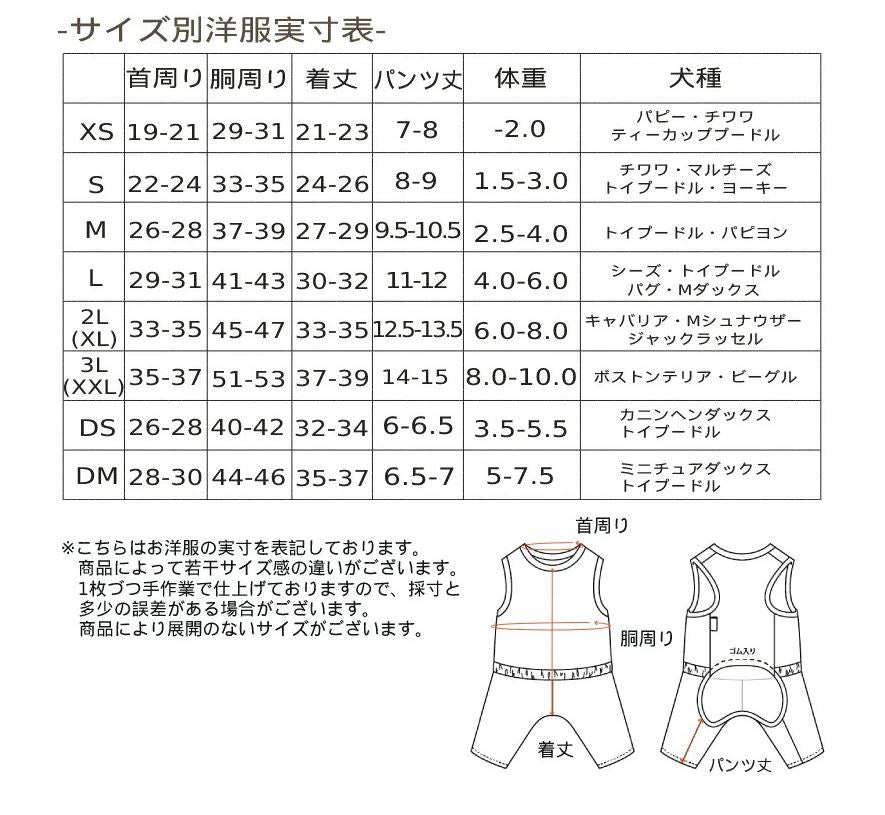 スポーティーベロアつなぎ