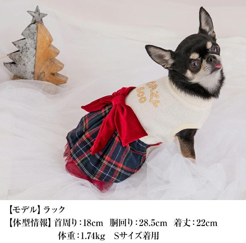 CRAZYBOO　クリスマスチェックワンピ　ティノティート　　優しい　犬服　犬の服　ドッグウェア　ドッグファッション　かわいい　おしゃれ　秋冬　お出かけ　おそろい　クリスマス