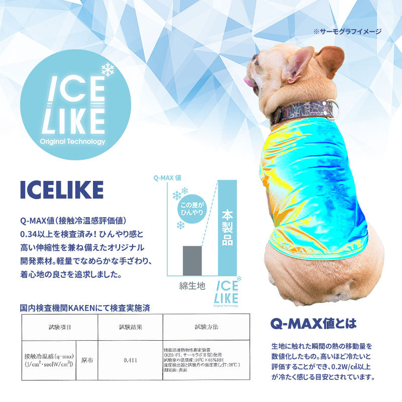 ICEタイダイロゴタンク　ライフライク　LIFELIKE　犬服　夏　いぬふく　暑さ対策　紫外線対策